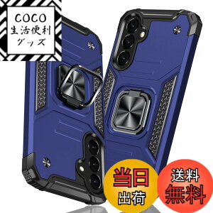 �y���������zTMUJWS Samsung Galaxy S23 FE �p�P�[�X �����O �Ռ��z�� SCG24 �P�[�X �ϏՌ� TPU+PC�o���p�[ ��d�\�� �ČRMIL�K�i �S�ʕی�J�o�[ ����h�~ �ԍڃz���_�[�Ή� �C�菝�h�~ ����~�� �y�� ��