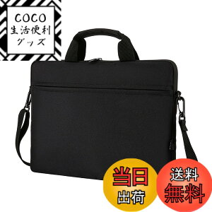 �y���������z�p�\�R���P�[�X 14/15.6�C���` ��� PC�o�b�O �^�u���b�g�P�[�X ���� �y�� �ϏՌ� �S���ʕی� �ʋ� �o�� �ʊw�pmacbook/Lenovo/Surface/HP���@��Ή� �F�F�u���b�N�A�T�C�Y�F�u���b�N,15