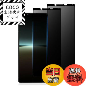 �y���������z�K���X�t�B���� �����K���X �ی�t�B���� pixel xperia iphone �p �F�F�`�����h�~�A�T�C�Y�FXperia5 IV (SOG09 SO-54C)