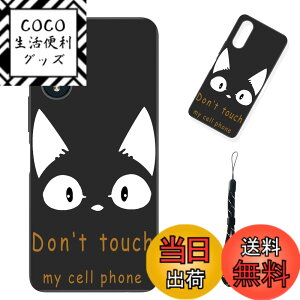 �y���������z�X�}�[�g�t�H����p�ی�P�[�X (Don't touch my cell phone) �F�FDon't touch my cell phone�A�T�C�Y�F�Ή� Arrows We2 F-52E�p