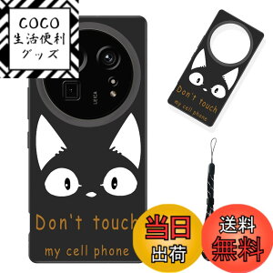 �y���������z�X�}�[�g�t�H����p�ی�P�[�X (Don't touch my cell phone) �F�FDon't touch my cell phone�A�T�C�Y�F�Ή� AQUOS R9 Pro�p