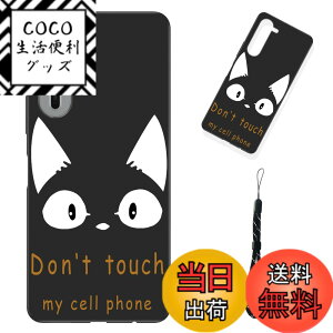 �y���������z�X�}�[�g�t�H����p�ی�P�[�X (Don't touch my cell phone) �F�FDon't touch my cell phone�A�T�C�Y�F�Ή� Arrows We2 Plus F-51E�p