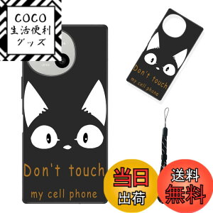 �y���������z�X�}�[�g�t�H����p�ی�P�[�X (Don't touch my cell phone) �F�FDon't touch my cell phone�A�T�C�Y�F�Ή� AQUOS R9�p