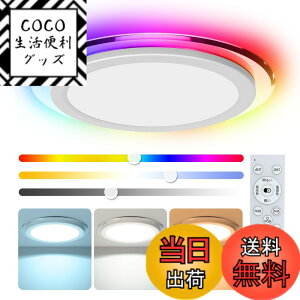 �y���������z�V�[�����O���C�g led �������F �Ԑڌ� ��铔 RGB 6�� 8�� 10�� 12�� 14�� 16�� 18�� 20�� ���P�x3600lm 3990lm 4800lm 5200lm 6900lm 7900lm 8400lm10400lm ���^ �� �� �ؖ� �� ������ �����R���t�� 1�� 2