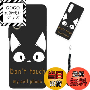 �y���������z�X�}�[�g�t�H����p�ی�P�[�X (Don't touch my cell phone) �F�FDon't touch my cell phone�A�T�C�Y�F�Ή� �炭�炭�X�}�[�g�t�H�� a A401FC/Lite MR01�p