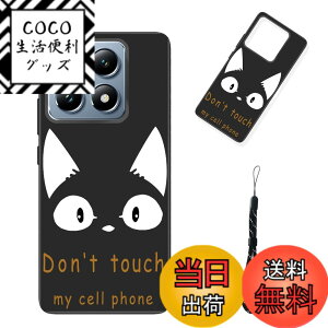 �y���������z�X�}�[�g�t�H����p�ی�P�[�X (Don't touch my cell phone) �F�FDon't touch my cell phone�A�T�C�Y�F�Ή� Xiaomi 14T Pro�p