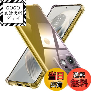 �y���������zMotorola Edge 50 Pro 5G �p�P�[�X �V���R�� �N���A �O���f�[�V���� �\�t�g�P�[�X ���^ �y�� �ϏՌ� �S�ʕی� tpu �l����C�Փ˖h�~ �����Y�ی� �C�菝�h�~ ���g���[�� edge 50 pro 5g �p�P