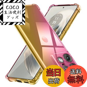 �y���������zMotorola Edge 50 Pro 5G �p�P�[�X �V���R�� �N���A �O���f�[�V���� �\�t�g�P�[�X ���^ �y�� �ϏՌ� �S�ʕی� tpu �l����C�Փ˖h�~ �����Y�ی� �C�菝�h�~ ���g���[�� edge 50 pro 5g �p�P