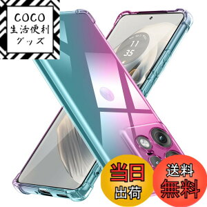 �y���������zMotorola Edge 50 Pro 5G �p�P�[�X �V���R�� �N���A �O���f�[�V���� �\�t�g�P�[�X ���^ �y�� �ϏՌ� �S�ʕی� tpu �l����C�Փ˖h�~ �����Y�ی� �C�菝�h�~ ���g���[�� edge 50 pro 5g �p�P