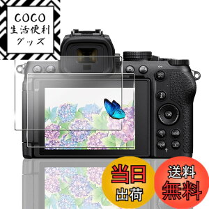 �y���������z�Ή� �K���X�t�B���� + �J�����t�B���� �y�d�x9H�z �����K���X Touch�Ή� �A��U�h�~ �A�Ռ��z�� �A�w��h�~ �A�ȒP�\��t�� �F�F�N���A�A�T�C�Y�F�Ή� Nikon Z50II