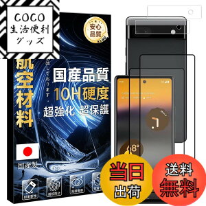 �y���������z���Y���Ɏq�f�� �����K���X �Ή� �K���X�t�B���� �J�o�[ �ی�t�B���� �F�FHD����-���ߗ�99.9%-�w��h�~ �A�T�C�Y�FPixel 6a 10H