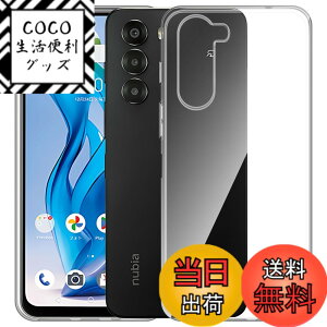 �y���������zMosasa ����TPU �����Y�ی� ���^ �F�F�N���A�A�T�C�Y�FZTE Nubia S 5G