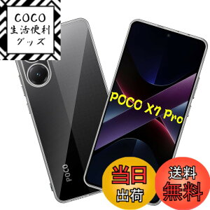 �y���������zZYAO �p�� �P�[�X �F�F�����A�T�C�Y�FPoco X7 Pro �p��