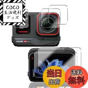 �y���������z�Ή� �K���X�t�B���� �ی�t�B���� ���E���h�G�b�W���H�Ȃ� �T�C�Y�F�Ή� Insta360 Ace Pro