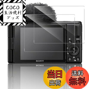 �y���������z�Ή� SONY ZV1 II/ZV-1/ZV-1F/ZV-E10 �t�B���� �y2���Z�b�g- ���Y���Ɏq�f�ލ̗p �z ZV-E10 / ZV-1F / ZV-1 / ZV-1 II �K���X�t�B���� �����K���X �t���ی�t�B���� �P�[�X �y 2.5D ���E���h�G�b�W 