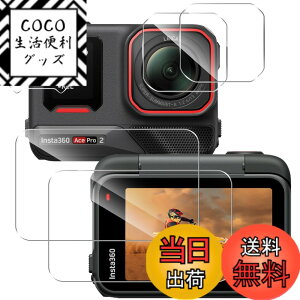 �y���������z���Y���Ɏq�f�� �����K���X �Ή� �K���X�t�B���� �J�o�[ �ی�t�B���� �F�FHD����-���ߗ�99.9%-�w��h�~�A�T�C�Y�FInsta360 Ace Pro 2