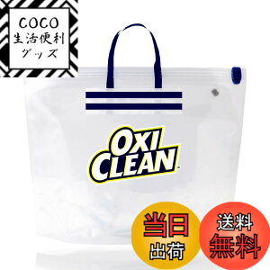 �y���������z�y OXICLEAN ���S����z�I�L�V�N���[�� �Ђ������o�b�O �_�f�n�Y���� ��p ���u���� �� ���{�� oxiclean ���炢 �^���C �F�F�y OXICLEAN ���S����z�Ђ������o�b�O �P�i�A�T�C�Y�F