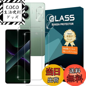 �y���������z�g�ѓd�b�E�X�}�[�g�t�H���p�X�N���[���v���e�N�^�[FFF15 �F�F�����x99%�A�T�C�Y�FXiaomi Poco X7 Pro