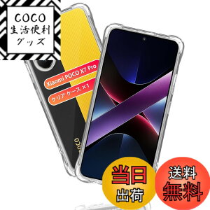 �y���������z�Ή� Xiaomi POCO X7 Pro �P�[�X �ی�P�[�X *1�� �y�ČRMIL�K�i�擾 �ωq���z �Ή� POCO X7 Pro �J�o�[ ���� �X�}�z TPU�J�o�[ ����~�� �l���G�A�N�b�V���� ���ϖh�~ ���C�����X�[�d ���^ 