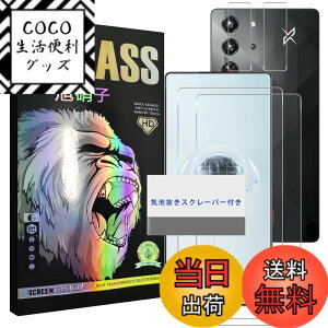 �y���������z���Y���Ɏq�f�� �����K���X �Ή� �K���X�t�B���� �J�o�[ �ی�t�B���� �F�F�����A�T�C�Y�FRedMagic 10 Pro