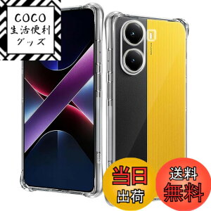 �y���������z���Y���Ɏq�f�� �����K���X �Ή� �K���X�t�B���� �J�o�[ �ی�t�B���� �F�F�N���A�A�T�C�Y�FXiaomi POCO X7 Pro TPU