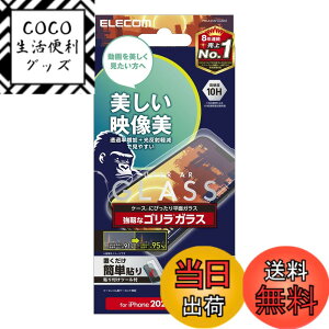 �y���������z�G���R�� iPhone 16e �K���X�t�B���� �u���[���C�g�J�b�g ���� �ی� �d�x10H �y�K�C�h�g�t���z �F�F�S�����K���X