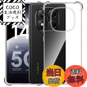 �y���������zMosasa ����TPU �����Y�ی� ���^ �F�F�N���A�A�T�C�Y�FRedmi NOTE 14 Pro 5G