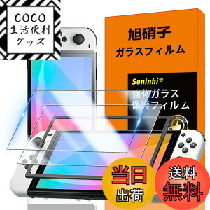 �y���������zscreenprotector �K���X�t�B���� AGHTGFSGERFDERGE �w��h�~ �����K���X �����Y�ی�t�B���� �F�F�N���A�A�T�C�Y�F�Ή� Switch2 2�t�B����