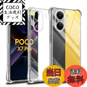 �y���������zscreenprotector �K���X�t�B���� AGHTGFSGERFDERGE �w��h�~ �����K���X �����Y�ی�t�B���� �F�FXiaomi POCO X7 Pro-TPU�A�T�C�Y�FXiaomi POCO X7 Pro-TPU