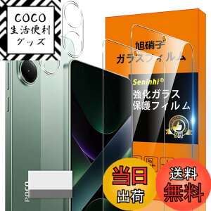 �y���������zscreenprotector �K���X�t�B���� AGHTGFSGERFDERGE �w��h�~ �����K���X �����Y�ی�t�B���� �F�FHD����/�����x/�w��h�~�A�T�C�Y�FXiaomi POCO X7 Pro �N���[�j���O�c�[��