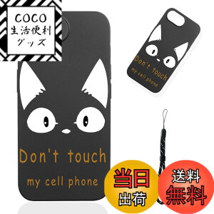 �y���������z�X�}�[�g�t�H����p�ی�P�[�X (Don't touch my cell phone) �F�FDon't touch my cell phone�A�T�C�Y�F�Ή� iPhone 16e�p