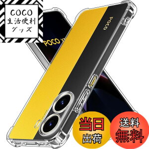 �y���������zGosento For Galaxy A25 5G �P�[�X �N���X�^�� �N���A ���� TPU�f�� �F�F�����A�T�C�Y�FPOCO X7 Pro