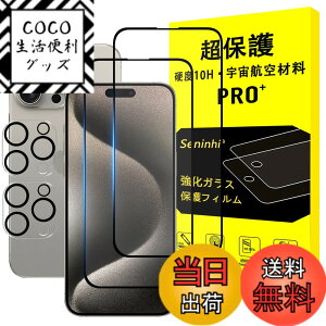 �y���������z�y2���t���ی�+2�������Y�ی�z �K���X�t�B���� �d�x9H ���Y���ɎqAGC�f�� �C�A�[�� ��U�h�~ �����x �Ռ��z�� ���E���h�G�b�W���H �F�Ftransparent�A�T�C�Y�FiPhone 15 �v���}�b�N�X-1