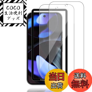 �y���������zWigsii �Ή� Google Pixel 9A �p �K���X�t�B���� �K�C�h�g�t���y �� �i�� ���{AGC���Ɏq�f�ސ��z �s�N�Z��9A �K���X�t�B���� 2�� �y �d�x9H �����K���X �z Pixel 9A �ی�t�B���� �Ռ��z�� 
