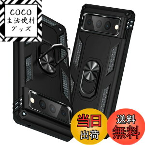 �y���������zTMUJWS Google Pixel 7 Pro �P�[�X �����O �ϏՌ� �Ռ��z�� ���h�~ �S�ʕی� �J�����ی� �X�^���h�t�� TPU+PC�o���p�[ �w��h�~�΍� �O�[�O���s�N�Z��7 pro �P�[�X 6.7�C���` ��d�\�� 360�x