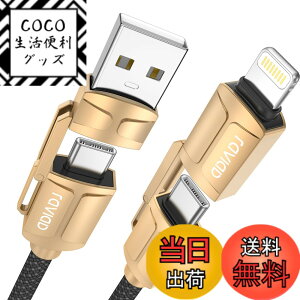 �y���������zRAVIAD 4in1 �[�d�P�[�u�� �}���` 3A USB Type C �P�[�u�� iPhone �[�d�R�[�h 60W �����[�d �F�F�S�[���h�A�T�C�Y�F2M
