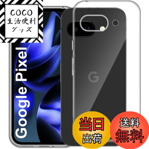 �y���������zGosento For Galaxy A25 5G �P�[�X �N���X�^�� �N���A ���� TPU�f�� �F�F�N���A�A�T�C�Y�FGoogle Pixel 9a