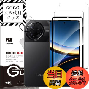 �y���������z�y2+2���Z�b�g�zXiaomi Redmi 12 5G �p�� �K���X�t�B����(2��) + �����Y�ی�t�B���� (2��) �t�B���� Redmi 12 �p�� �����K���X �F�FPOCO F7 Pro�A�T�C�Y�F�y2+2+1���Z�b�g�zPOCO F7 Pro