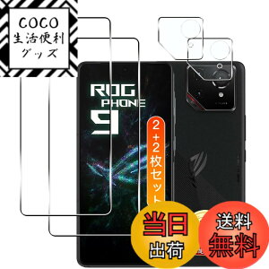 �y���������z�p ASUS ROG Phone 9/9 Pro �K���X�t�B���� 2��+ �J�����t�B����2���y2+2���Z�b�g ���{���Ɏq���z �p Phone 9/9 Pro �t�B���� �t���ی�t�B���� �P�[�X 9H�d�x �S�ʕی� �ϏՌ� ��U�h�~ ����