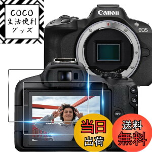 �y���������z�Ή� Canon EOS R50 �t���ی�t�B�����y2���Z�b�g ���{���Ɏq���z �p Canon EOS R8 / R50 / Kiss X10i / M200 / PowerShot G7 X Mark III �p �t�B���� �Ή� Canon EOS R50 �����t�� �K���X �ی�t�B���� �P�[