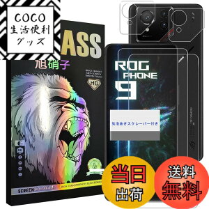 �y���������z���Y���Ɏq�f�� �����K���X �Ή� �K���X�t�B���� �J�o�[ �ی�t�B���� �F�F�����A�T�C�Y�FROG Phone 9