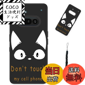 �y���������z�X�}�[�g�t�H����p�ی�P�[�X (Don't touch my cell phone) �F�FDon't touch my cell phone�A�T�C�Y�F�Ή� Nothing Phone 3A�p