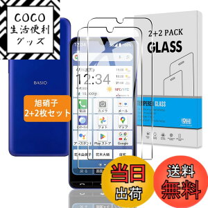 �y���������z�Ή� �K���X�t�B���� + �J�����t�B���� �y�d�x9H�z �C�A�[�� �A�w��h�~ �A�ȒP�\��t�� �F�F�N���A�A�T�C�Y�F�Ή� BASIO Active3 KYG04