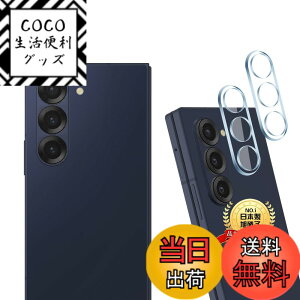 �y���������z�p Galaxy Z Fold 6 �J���������Y �ی� �J�o�[ 2�� �y2���Z�b�g ���{���Ɏq���z �p zfold6 �J�����t�B���� �p Galaxy Z Fold 6 �����K���X �����Y�ی�t�B���� �P�[�X �d�x9H �S�ʕی� �ϏՌ�