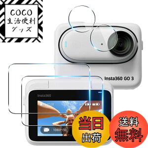 �y���������z�p Insta360Go3�K���X�t�B���� 2��+ �J�����t�B���� 2���y2+2���Z�b�g ���{���Ɏq���z �p �C���X�^360GO3�t�B�����t���ی�t�B�����p Insta360Go3�����K���X �����Y�ی�t�B�����P�[�X 9H