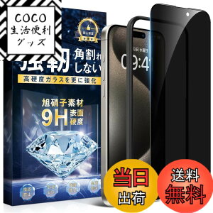 �y���������z�g�ѓd�b�ی�t�B����251125-6 �F�F�`�����h�~�A�T�C�Y�FiPhone 15 Pro