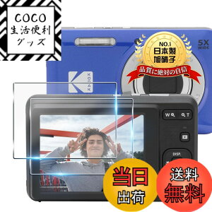 �y���������zTempered Glass Protector �F�F�N���A�A�T�C�Y�F�Ή� KODAK PIXPRO FZ55 / FZ45