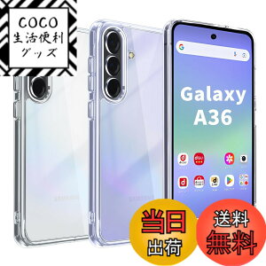 �y���������zGalaxy S24 �P�[�X �N���A �F�F�N���A�A�T�C�Y�FGalaxy A36