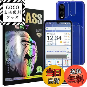 �y���������z���Y���Ɏq�f�� �����K���X �Ή� �K���X�t�B���� �J�o�[ �ی�t�B���� �F�F�����A�T�C�Y�FBasio Active3