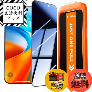 �y���������zTORRAS For iPhone �K���X�t�B���� �ی�t�B���� �F�F�N���A�A�T�C�Y�FiPhone 16 Pro�p